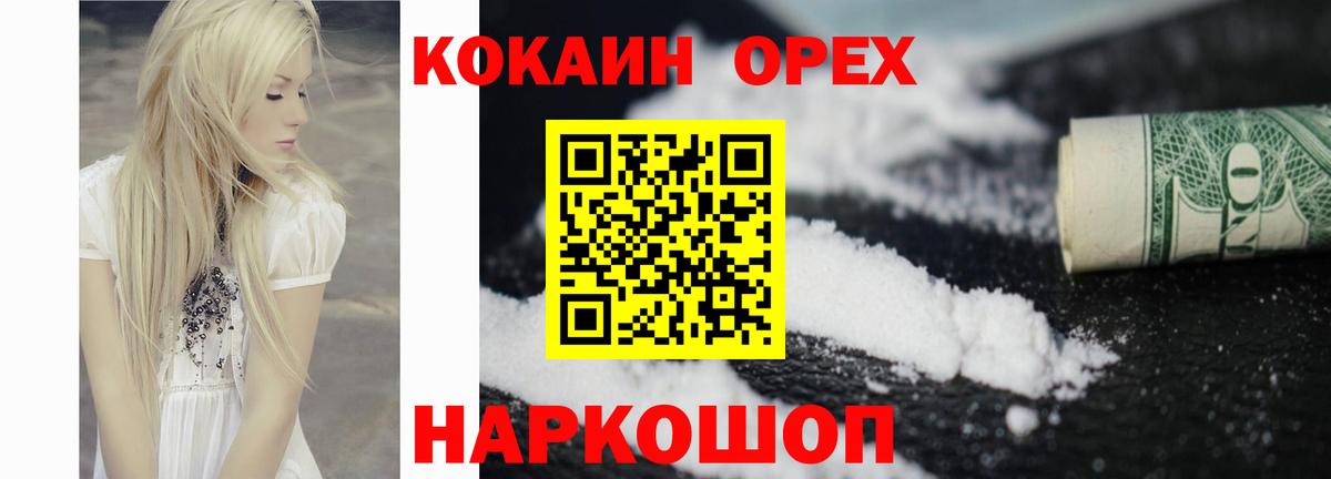 Кокаин 99%  COCAIN FishScale  Псков  Вход с VPN 