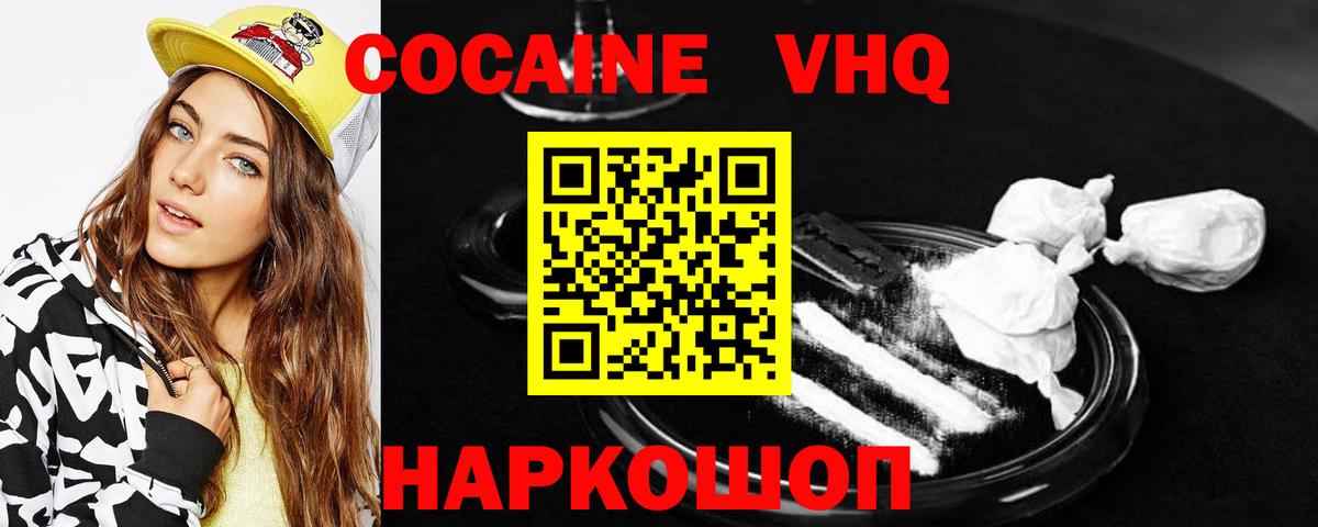 КОКАИН Эквадор Псков