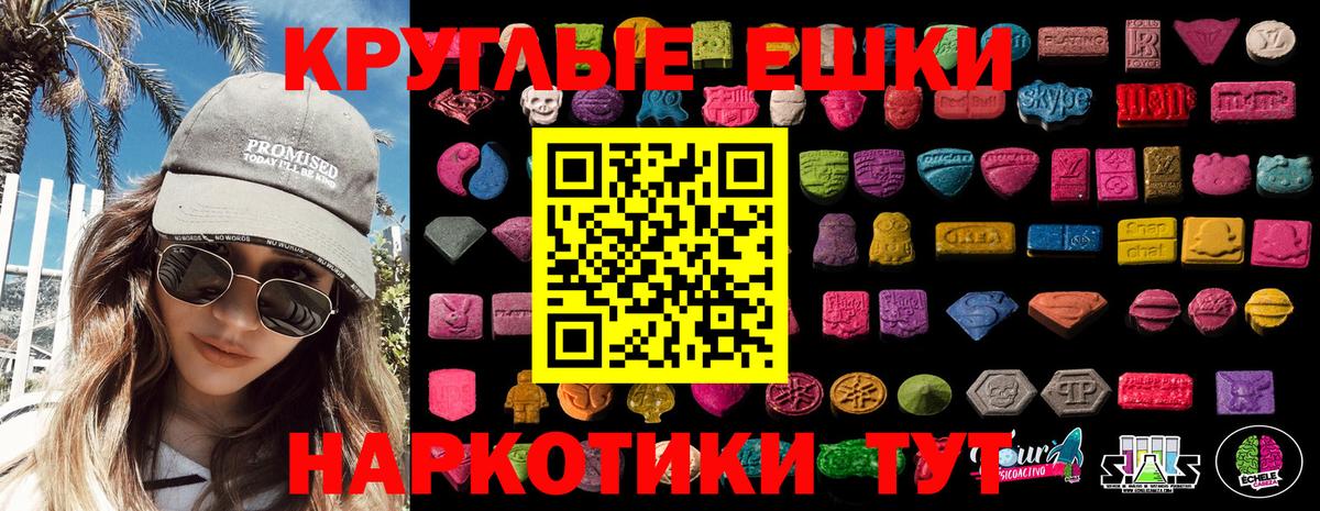 Ecstasy ешки  Экстази  купить наркоту  Псков  ЭКСТАЗИ DUBAI  Вход с VPN 