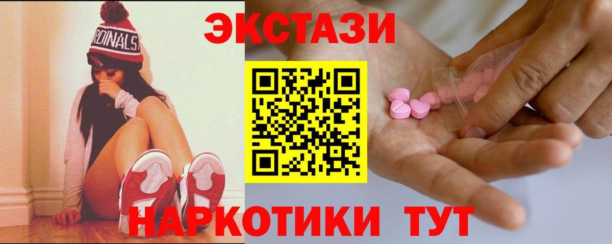 ЭКСТАЗИ VHQ Псков