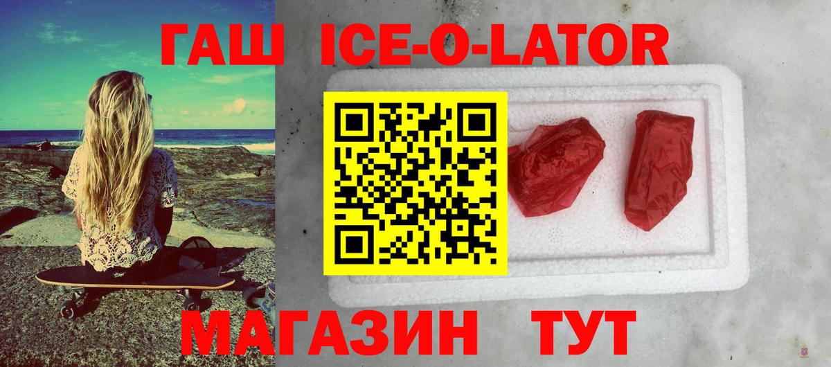 ГАШИШ убойный Псков