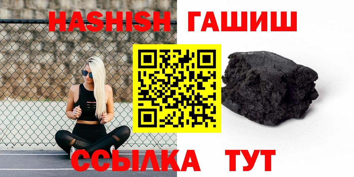 ГАШ AMNESIA HAZE  Вход с VPN  Псков 