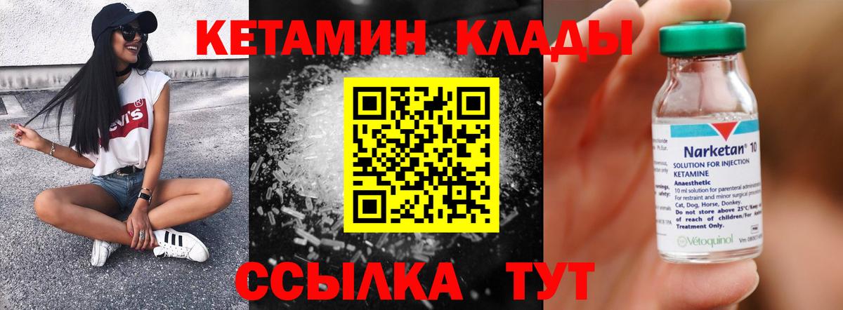 Псков  КЕТАМИН ketamine  Вход с VPN 