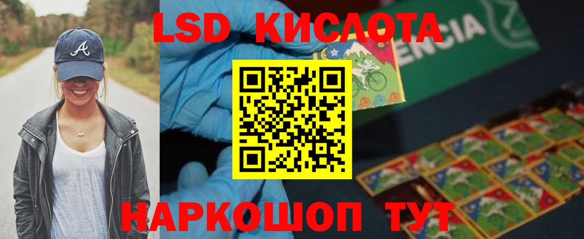 LSD-25 экстази кислота  LSD-25 экстази кислота  мега маркетплейс  Вход с VPN  Псков 