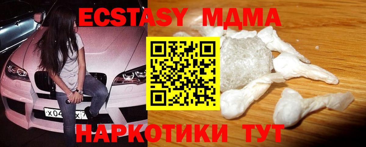 МДМА молли  Вход с VPN  МДМА кристаллы  Псков 