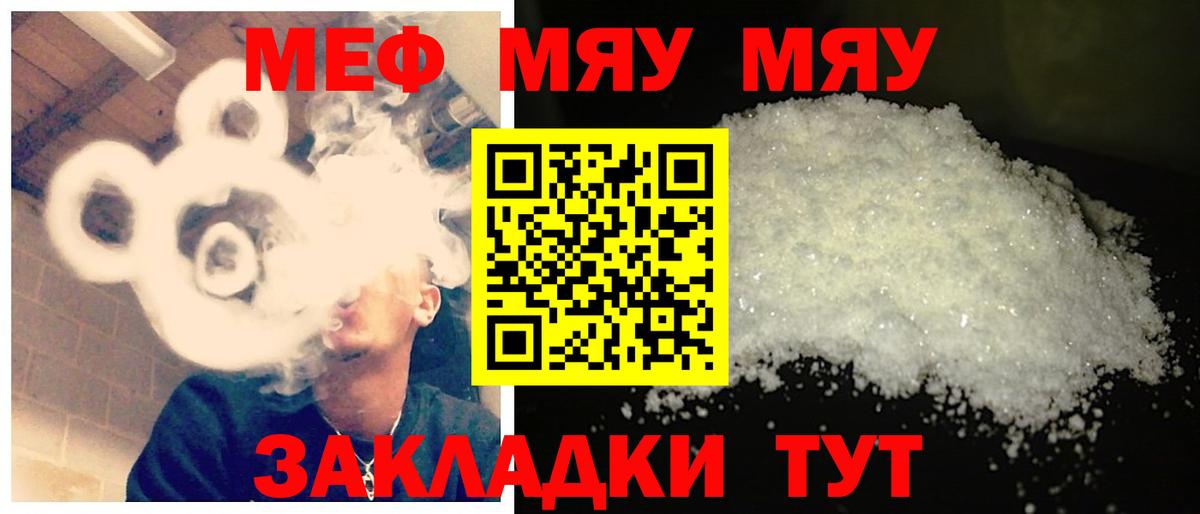 Псков  МЕФ кристаллы  цены   Меф  Вход с VPN  МЕФ кристаллы 