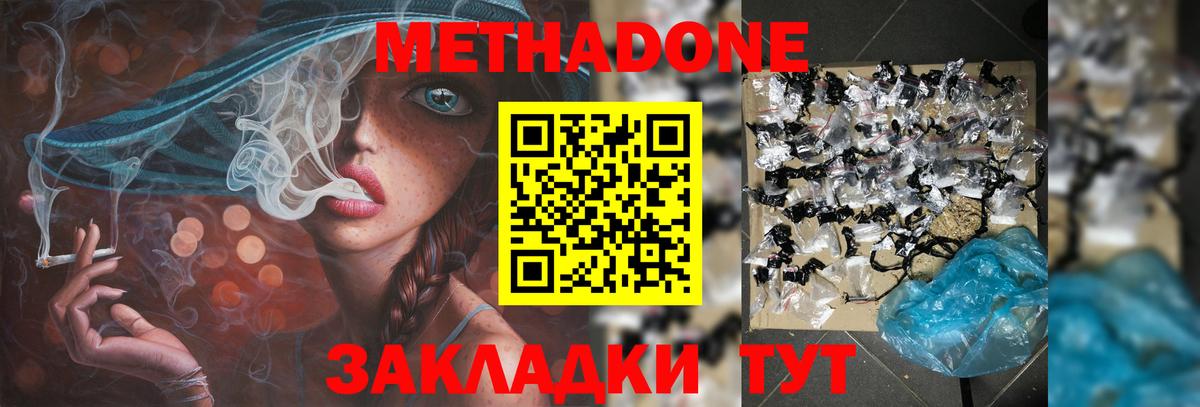   ссылка  Вход с VPN  МЕТАДОН белоснежный  Псков  МЕТАДОН methadone 