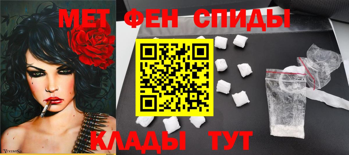 МЕТАМФЕТАМИН Декстрометамфетамин 99.9% Псков