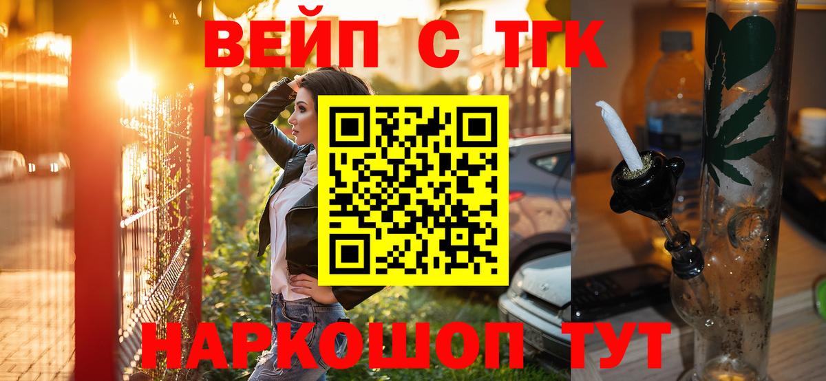 цены   ТГК жижа  Вход с VPN  Псков 