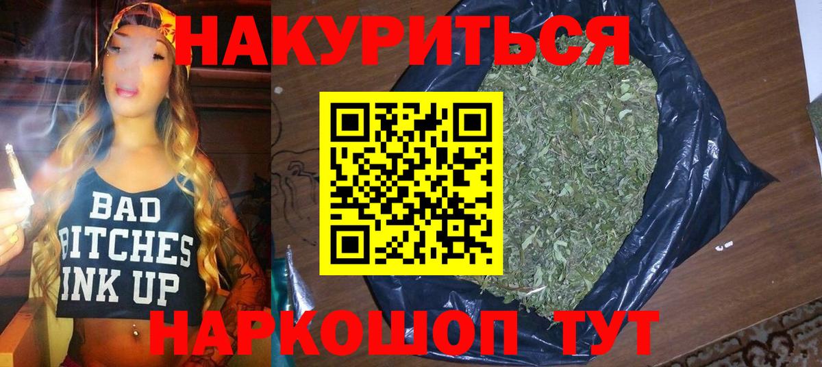 Каннабис конопля  Конопля Ganja  Вход с VPN  Псков 